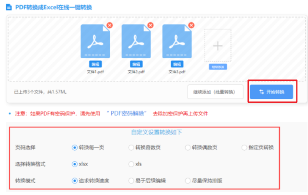 168体育使用讲解 - 开始转换